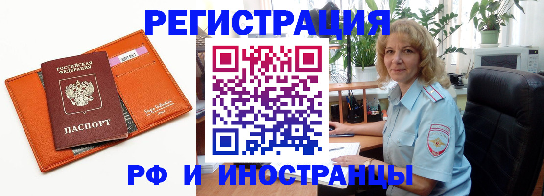 временная регистрация для школы в Боровске