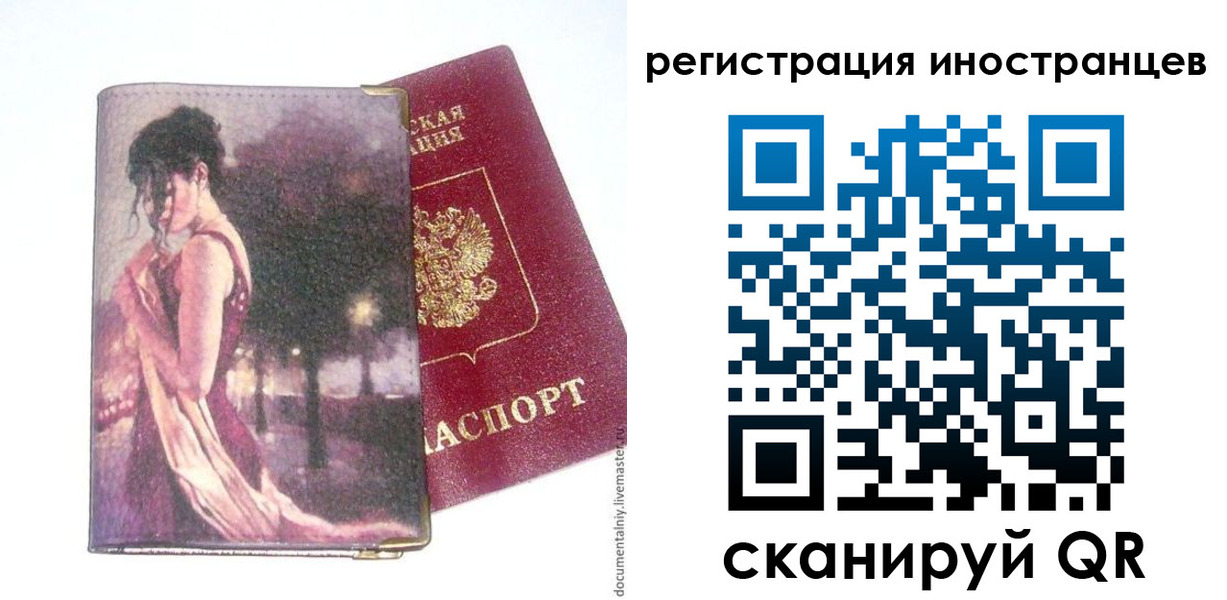 прописка для кредита в Боровске