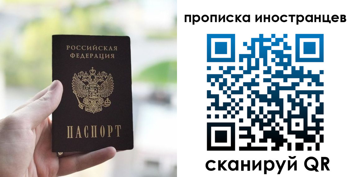 временная регистрация для всех в Боровске