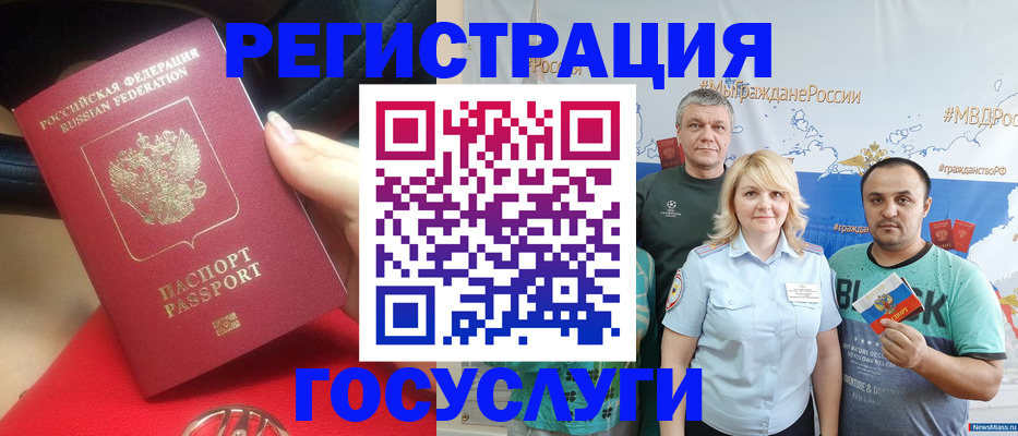 регистрация для школы в Боровске