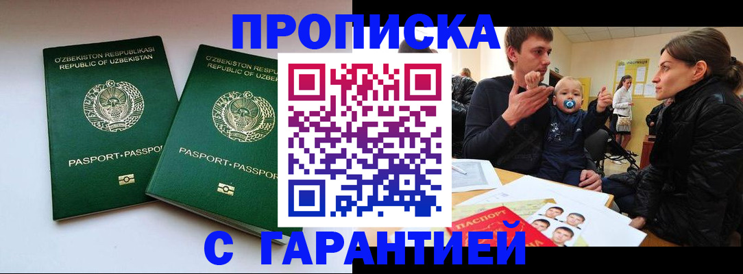 временная регистрация госуслуги в Боровске