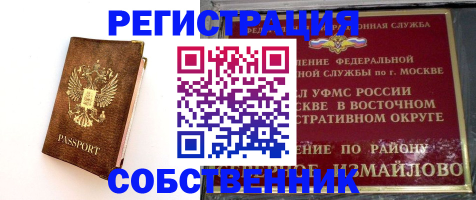 временная регистрация адрес в Боровске