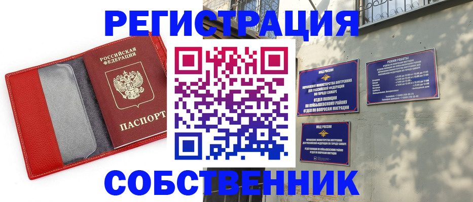 временная регистрация в квартире в Боровске