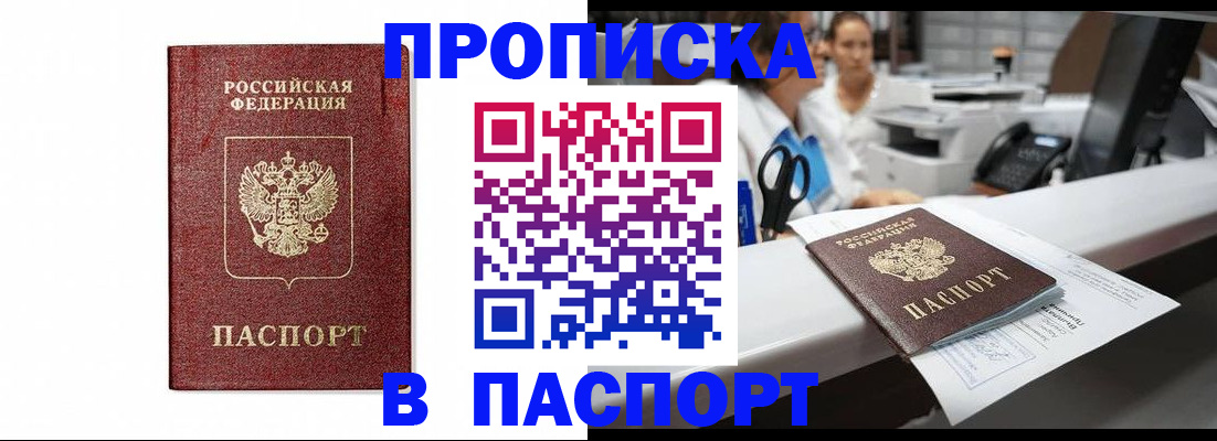 временная регистрация госуслуги в Боровске