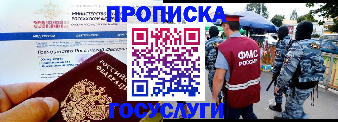 прописка иностранных граждан в Боровске