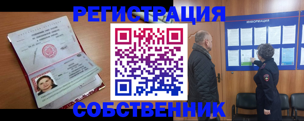 прописка 2025 в Боровске