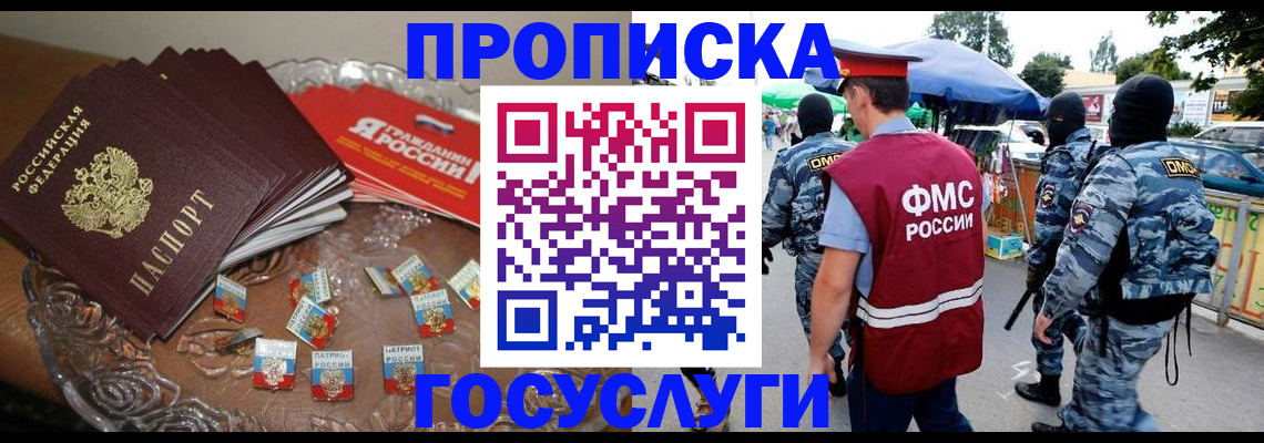 временная регистрация в Боровске