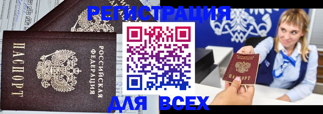 временная регистрация в Боровске