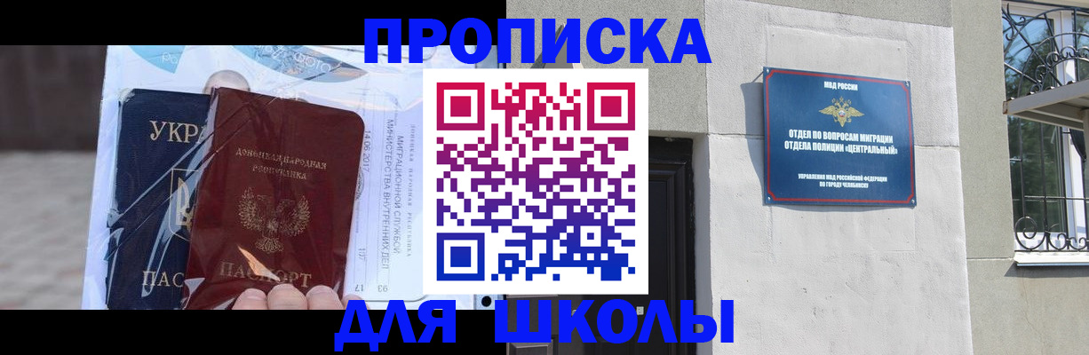 прописка иностранных граждан в Боровске