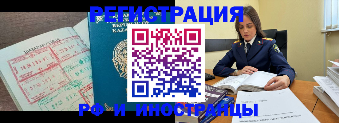 временная регистрация для всех в Боровске